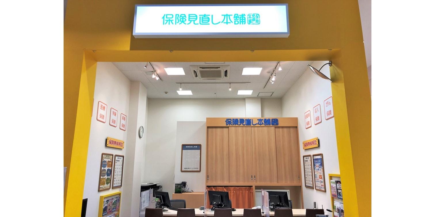 店舗の外観です(保険見直し本舗ミスターマックス町田多摩境店)